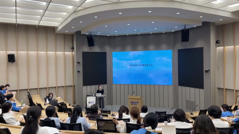 의료 현장에 스며든 AI… ChatGPT 실무 활용 교육