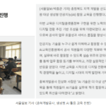 공공기관 혁신 사례: 충북개발공사 ChatGPT교육으로 AI 실무 역량 강화