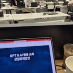 회계 세무 AI교육, 삼일회계법인 실전 적용 사례